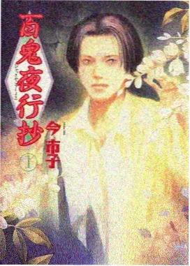 类型图鉴动漫与漫画卷的分类插画
